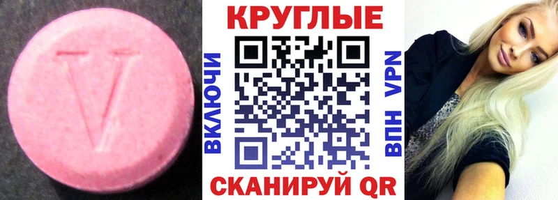 Ecstasy mix  купить наркотики цена  маркетплейс какой сайт  Углегорск 