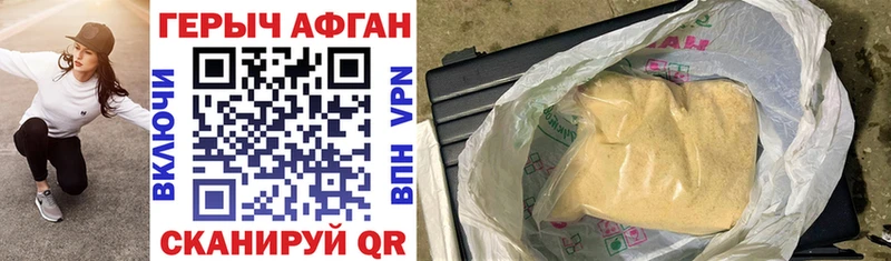Героин афганец  Углегорск 