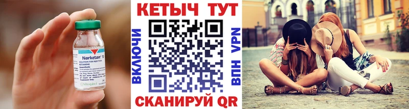 МЕГА зеркало  Углегорск  КЕТАМИН ketamine 