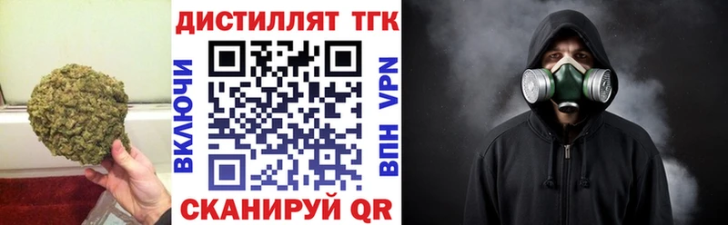 Дистиллят ТГК вейп  даркнет Telegram  Углегорск  магазин продажи наркотиков 